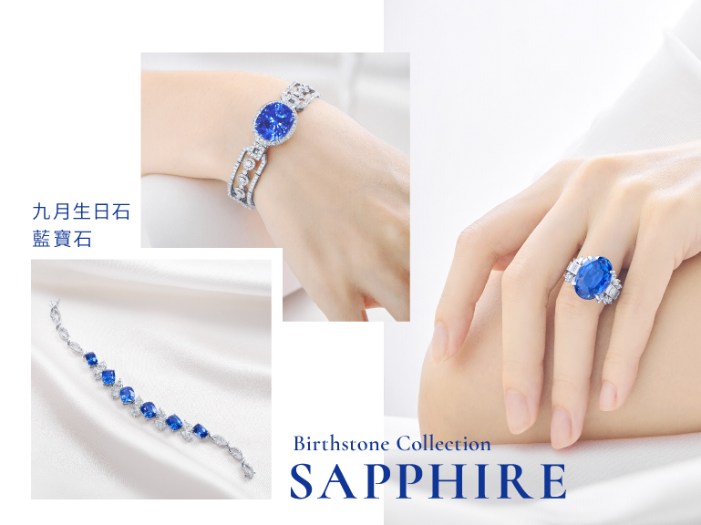 九月幸運生日石：藍寶石 Sapphire
